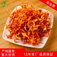 產(chǎn)地批發(fā)無(wú)硫新貨北蟲草花干貨 金蟲草 蛹蟲草花散草食用菌1kg