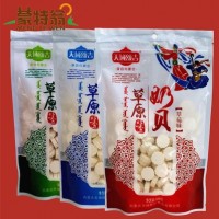 天域額吉奶貝 額吉含乳原味草莓味、酸奶味500g干吃奶貝