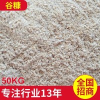 50Kg大米副產物飼料谷糠 農家營養(yǎng)谷糠批發(fā) 牛羊谷糠大殼飼料