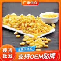 速凍水果玉米粒 甜玉米粒即食速凍裝 水果沙拉冷凍玉米?，F貨批發