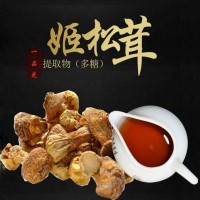 姬松茸多糖，姬松茸提取物，子實(shí)體提取,水溶性好