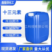 廠家現貨多元素葉面肥防病抗逆提高增產?；ū９厝~面肥  2桶起批