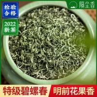 2022新茶濃香花果香茶葉綠茶罐裝春茶特級(jí)高山明前碧螺春一件代發(fā)