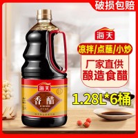 直發(fā)海天1.28L大桶裝香醋家用釀造食醋炒菜涼拌餃子調(diào)味料批發(fā)  2瓶起批