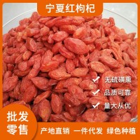 寧夏枸杞批發(fā) 現(xiàn)貨 個大枸杞散裝袋裝1斤/500g 量大從優(yōu)