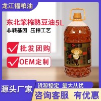 龍江福非轉基因笨榨熟豆油5升物理壓榨東北大豆油工廠批發(fā)