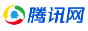 騰訊網(wǎng)