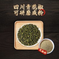 重慶江津麻椒青花椒1斤/袋無(wú)雜質(zhì)泡椒量去刺桿開(kāi)口大免費(fèi)打粉量