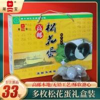 高郵松花皮蛋無(wú)鉛工藝溏心松花鴨蛋餐飲批發(fā)多規(guī)格禮盒裝松花變蛋