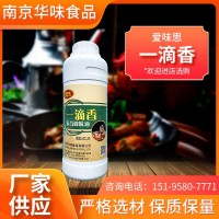 家用商用火鍋店調(diào)味料 500ml瓶裝一滴香復合調(diào)味品 廠家供應