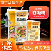 500g袋裝咖喱粉 咖喱魚丸雞肉飯咖喱調(diào)料 復合調(diào)味料現(xiàn)貨供應