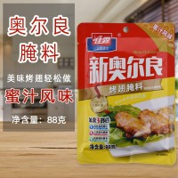 佳霖新奧爾良烤翅腌料88g*48包蜜汁 家用烤翅雞腿烤肉調味料正品