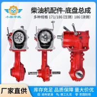 汽柴油微耕機(jī)底盤(pán)總成178/172/186壓鑄總成農(nóng)機(jī)配件微耕機(jī)總成