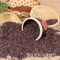 云南墨江紫米50斤 批發(fā)紫糯米黑糯米血糯米紫米煮粥五谷雜糧袋裝